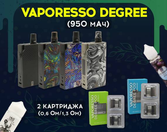 Премиальный POD-MOD по доступной цене: Vaporesso Degree в Папироска РФ !