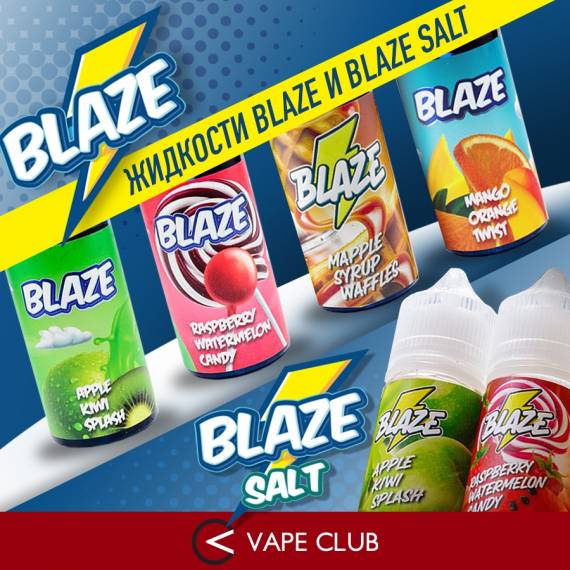 VapeClub.Ru - Сияние вкуса в коллекции Blaze