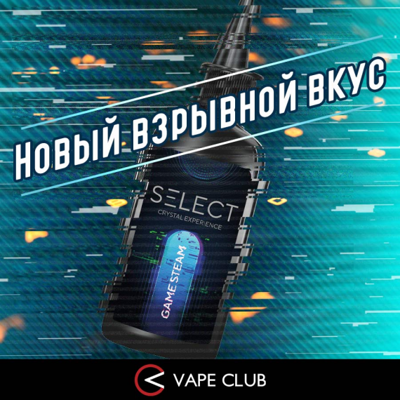 VapeClub.Ru - SELECT Game Steam - вкус победы