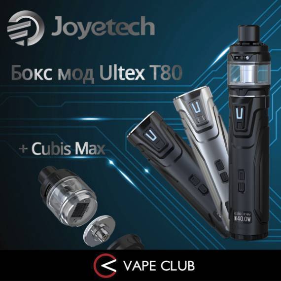 VapeClub.Ru - Joyetech ULTEX T80 – регулируемый трубомод с атомайзером Cubis Max