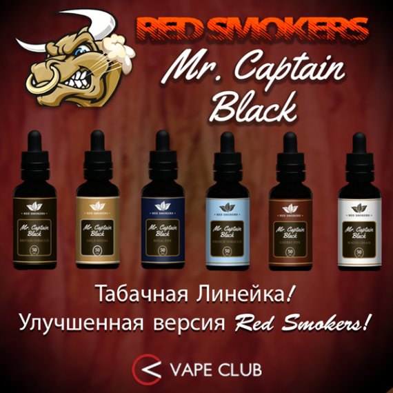 Mr. Captain Black – 6 лучших табаков со всего света