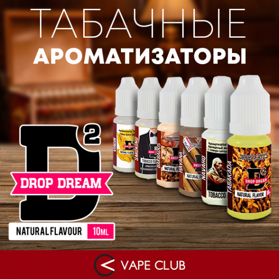 VapeClub.Ru - Табачные аромы Drop Dream – натуральная ферментация, чистый вкус