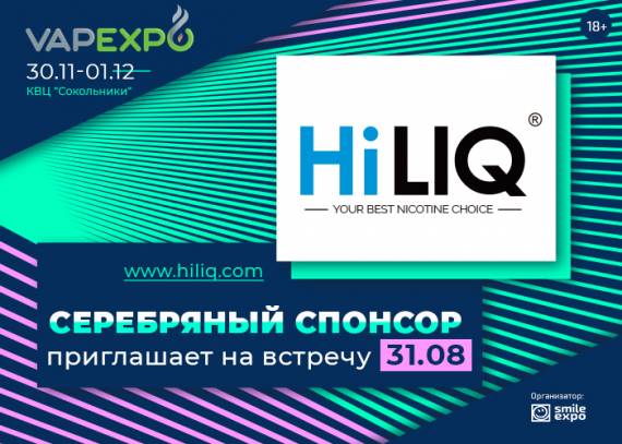 Крупнейший Китайский производитель и поставщик качественного никотина HiLIQ Co., Ltd посетит Москву...