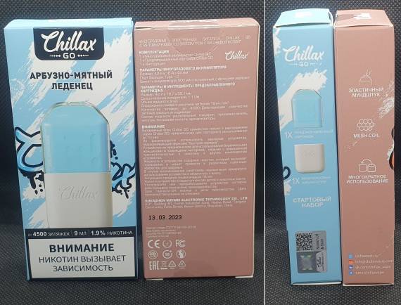 Пощупаем??? - Chillax GO disposable...