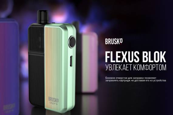 BRUSKO стал эксклюзивным поставщиком FLEXUS BLOK в России