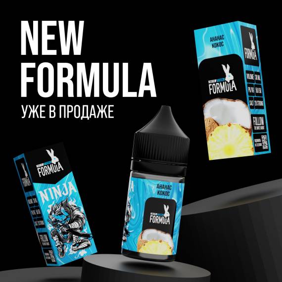 FORMULA: обзор на новую линейку жидкостей (часть 1)