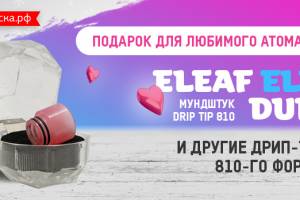 что такое дрип тип на пасито. Смотреть фото что такое дрип тип на пасито. Смотреть картинку что такое дрип тип на пасито. Картинка про что такое дрип тип на пасито. Фото что такое дрип тип на пасито